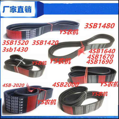 星光坦克旋耕机皮带3SB1420收割机传动带4SB1670中良带良田3SB56