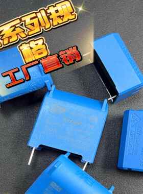 BM正品电磁炉电容0.27/0.3/0.33/2/3/4/5/6/8UF275V400V1200V环保