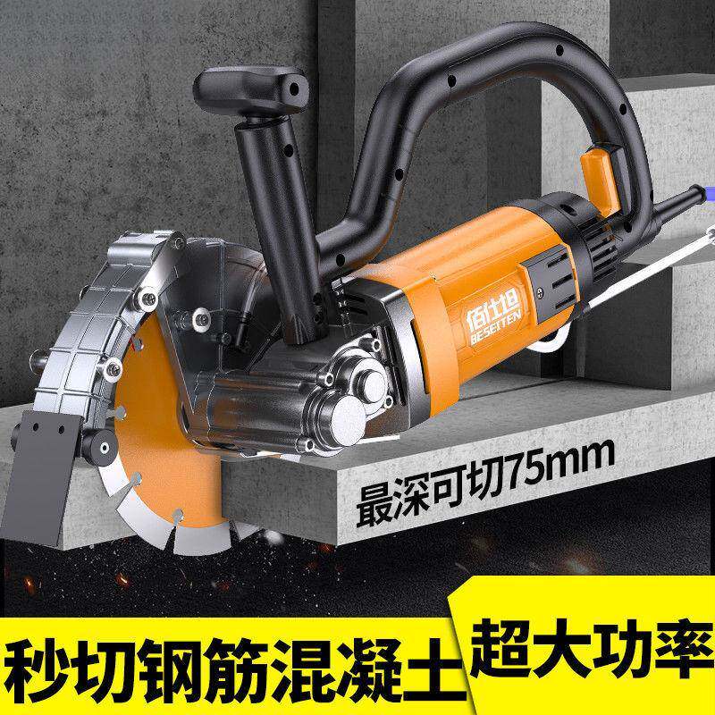 无刷开槽机单片切割机无尘水电安装墙壁混凝土线槽切割神器