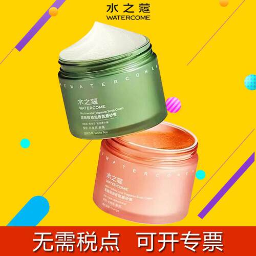 水之蔻磨砂膏去角质面部磨砂膏身体嫩白全身果酸磨砂膏大容量180g