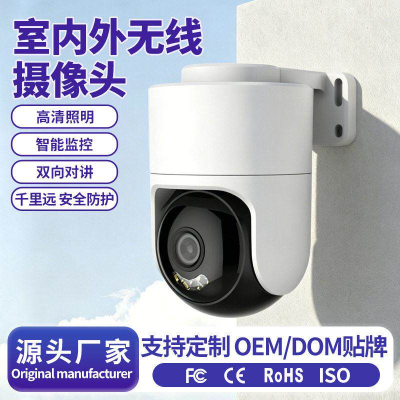 无线监控防水防尘室内外监控器360度无死角摄像头家用手机远程