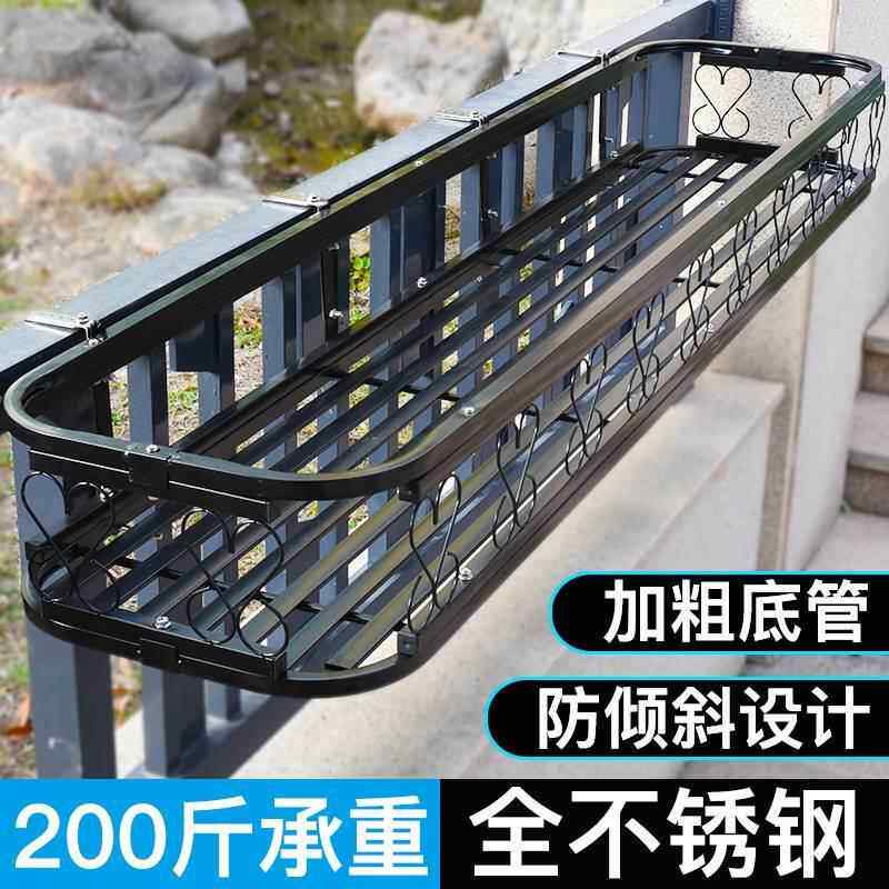 铝合金不锈钢花架室外阳台护栏悬挂花盆挂架窗台墙壁上挂式置物架