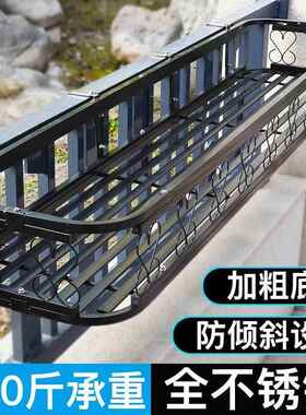 铝合金不锈钢花架室外阳台护栏悬挂花盆挂架窗台墙壁上挂式置物架