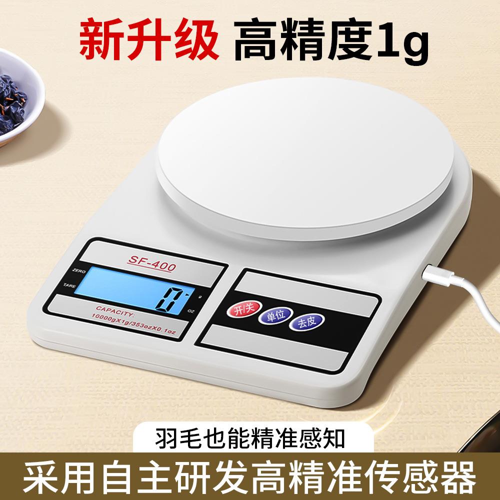 SF400厨房秤家用高精准度烘培称电子克称茶叶秤电子秤 厨房充电