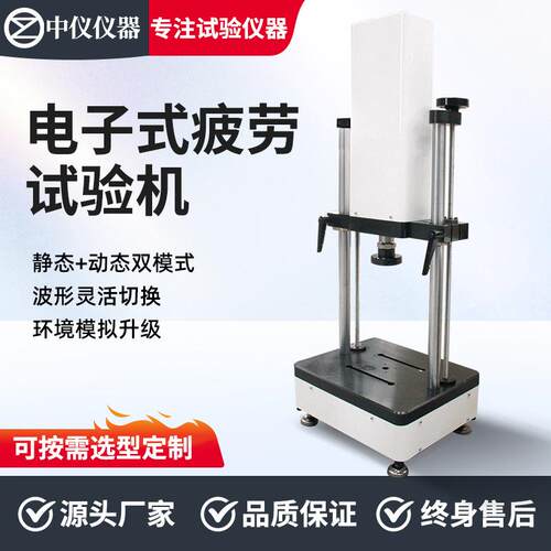 弹簧材料疲劳测试设备静态动态耐久寿命试验台动静态疲劳试验机