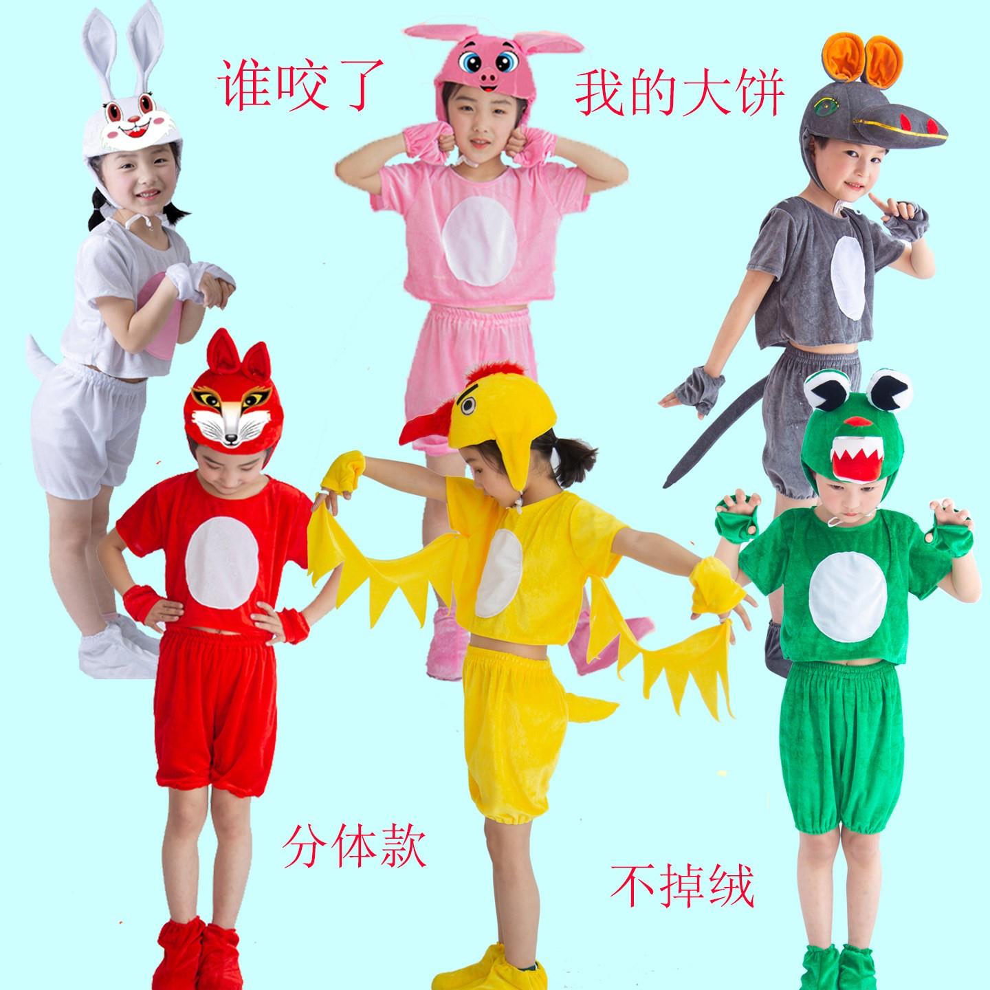 儿童谁咬瞭我的大饼童话剧表演服小猪鸟兔子鳄鱼河马动物演出服装