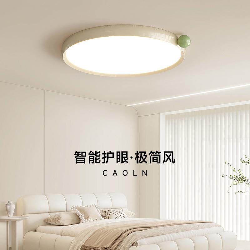 中山果果灯新款奶油风护眼吸顶灯现代简约全光谱超薄无缝卧室灯具