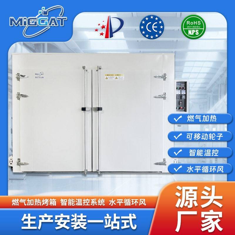 热风循环工业温烤箱300度大型烘箱电加热循环温烤漆房固化炉
