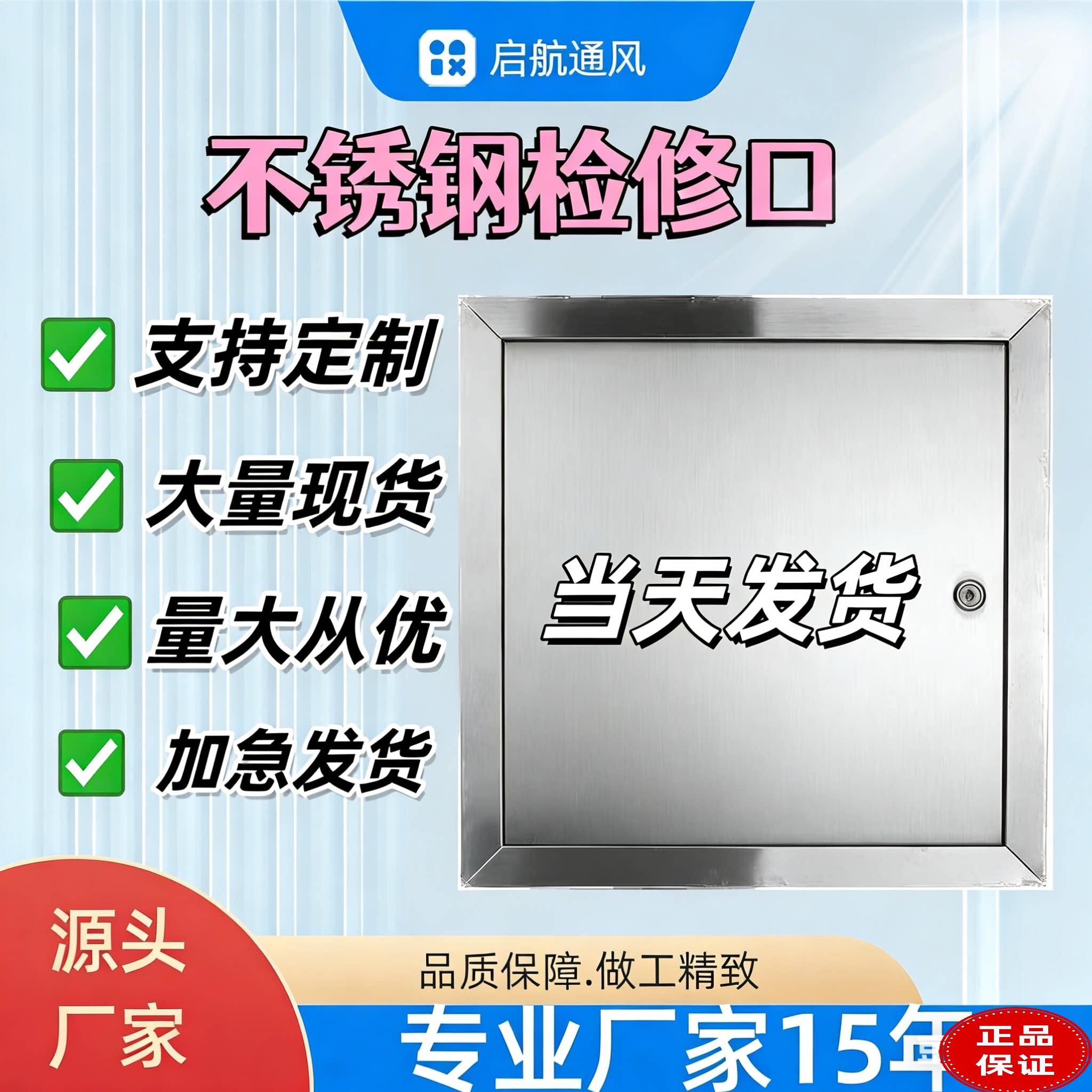 定制304不锈钢检修口盖板空调维修门管道装饰按压锁式检查口直销