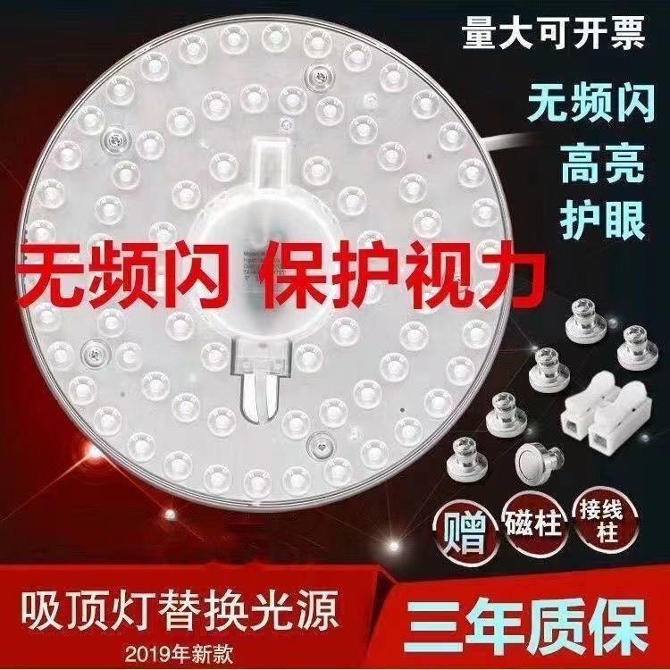 【活动中】led磁吸灯芯led吸顶灯芯改装替换灯板灯片灯盘圆盘模组