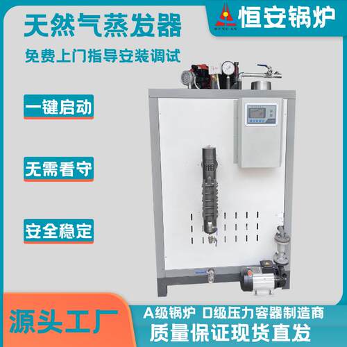 0.5吨D级锅炉 500公斤D级燃气蒸汽锅炉压力0.8Mpa蒸汽温度175度