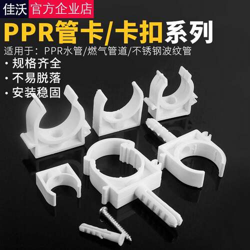 水管配件大全ppr管卡4分6分固定自来水管卡排水管U型扣卡1寸管箍