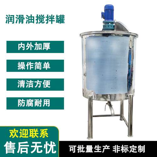 东莞304不锈钢搅拌罐防爆均质乳化防爆搅拌化工制药多功能反应釜