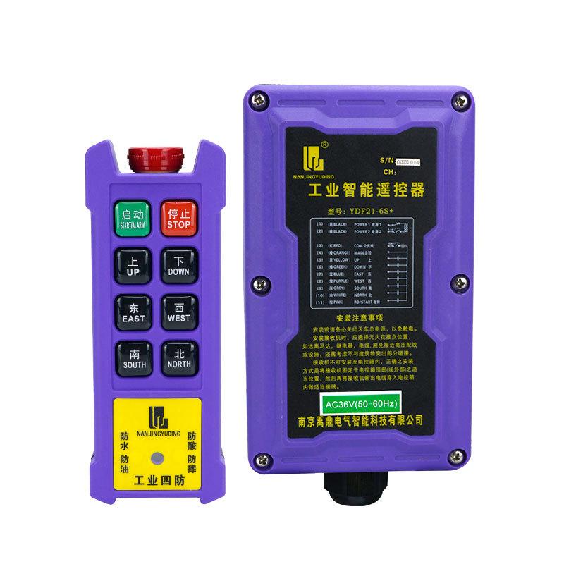 禹鼎工业无线遥控器YDF21-6S+四防电动葫芦天行车CD起重机遥控器