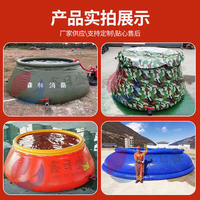 移动消防储水装置 森林防火斜平坡水囊 大型蓄水池 PVC软体水罐