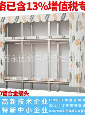 合接口衣柜家金加用架卧室全钢布ONQ衣柜粗柜子