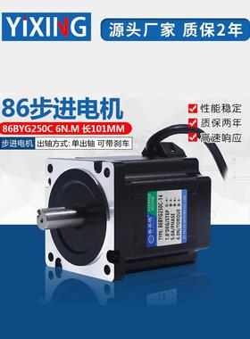 Purphide 86步进电机86Byg250C高转矩6N。M长度101mm雕刻机电机两