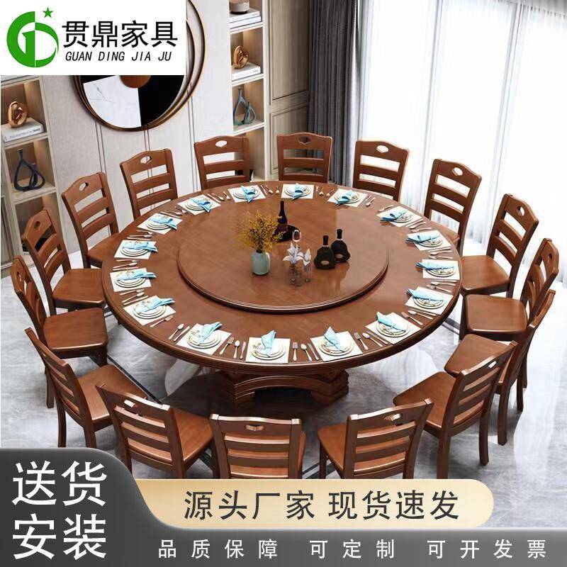 酒店实木餐桌椅组合中式家用圆形大饭桌2.2米带转盘多人饭店歺桌