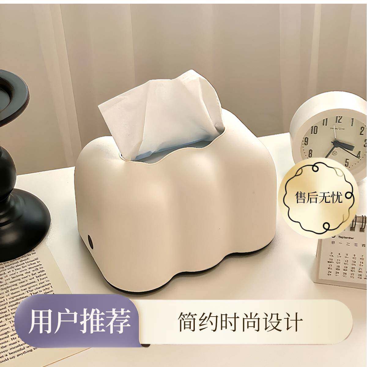 云朵纸巾盒餐桌抽取式卫生纸盒高级感客厅桌面可爱餐巾纸弹簧卫生