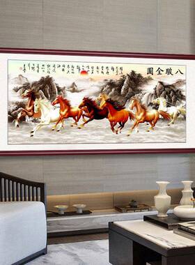 马到成功八骏图徐悲鸿骏马图全图客厅装饰画水墨画办公室国画艾歌