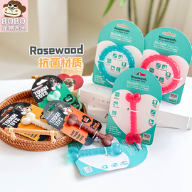 英国rosewood宠物抗菌狗狗，玩具橡胶磨牙骨头，洁齿环弹力球幼犬玩具