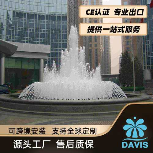 全国跨境安装喷泉工程园林景观精致水景街道水池公园广场造景喷泉