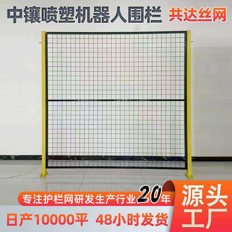 方孔机器人护栏工厂厂房仓库设备围栏物流仓储分区无缝护栏网厂家