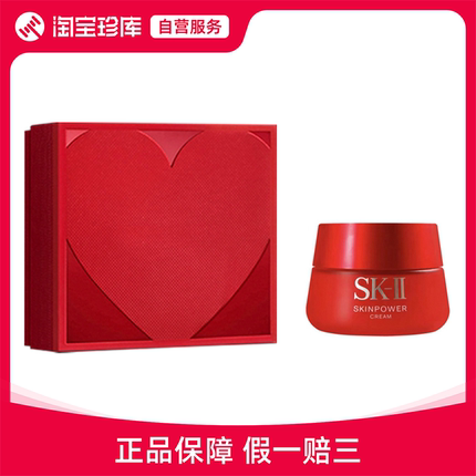 SK-II 全新大红瓶面霜 滋润型 80g