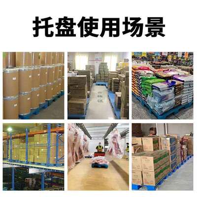 锦尚来工厂料卡塑板防潮托物流垫脚板平面货SRK物小仓库塑料九盘