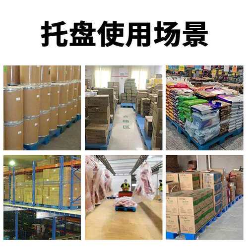 平板九脚塑料托盘长方形叉车托板超市货运物流塑胶卡板加厚