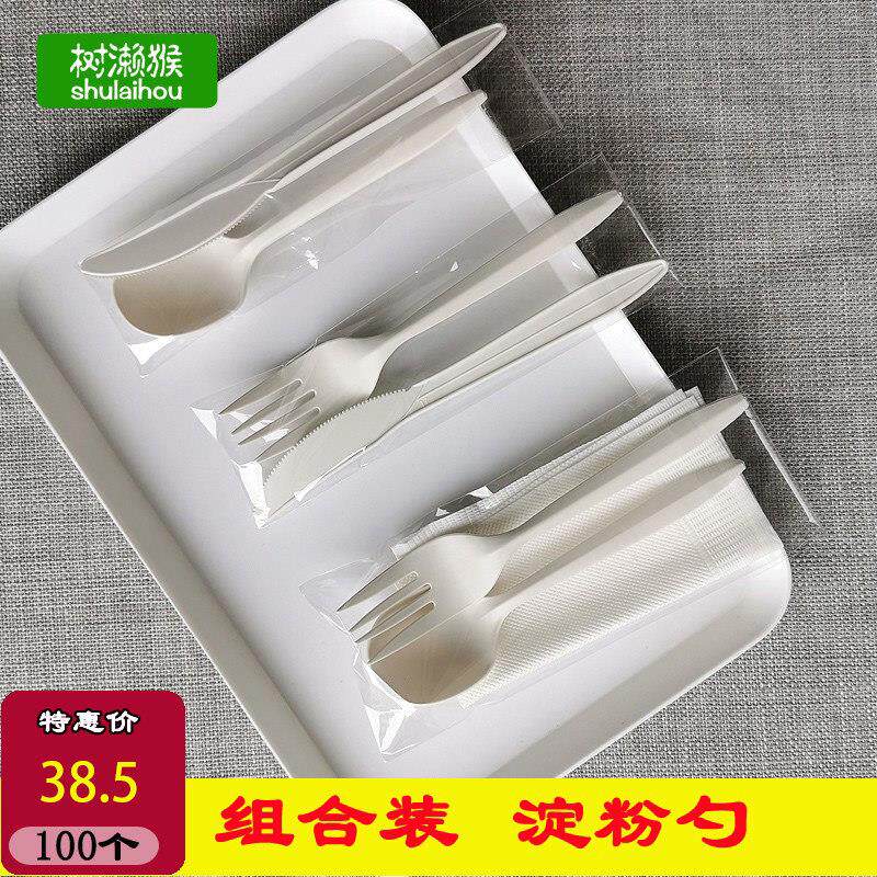 加厚一次性刀叉勺组合装 外送餐具披萨刀水果叉勺套装淀粉可降解