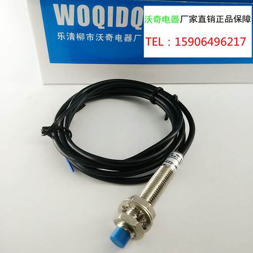 M8远距离接近开关 LM8-3004NA 传感器感应器 NPN常开3线 4mm距离
