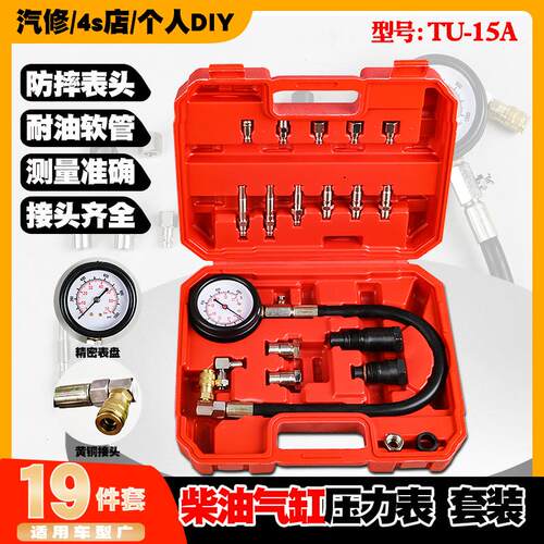 TU-15A柴油气缸压力表缸压检测表测缸压力表柴油汽缸压力表缸压表