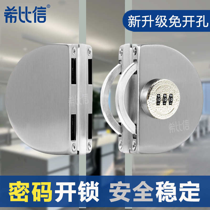 玻璃门密码锁免开孔不锈钢地锁商铺单门双门插销锁无框办公室门锁
