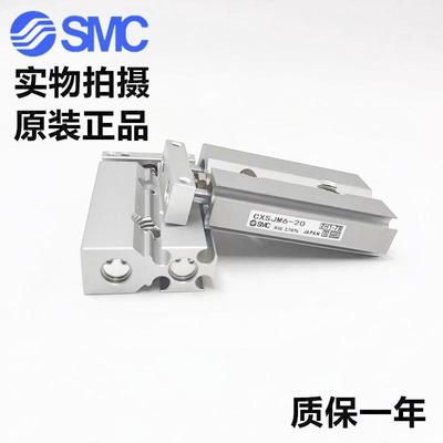 原装SMC双轴气缸CSXJL/XSJM10-1-200-31530-40-50C-75