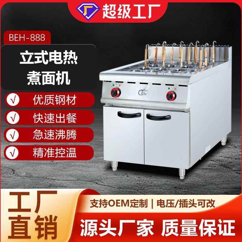 商用立式电热多头煮饺子麻辣烫机摆摊多头煮面炉烫粉炉