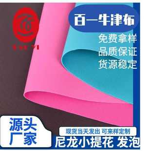 高弹发泡布料现货批发箱包手袋拉杆箱面料 厂家直销尼龙小提花PVC