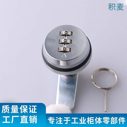 MS6018-16/20户外信箱机械密码锁ABS镀铬表面无钥匙设备箱锁具