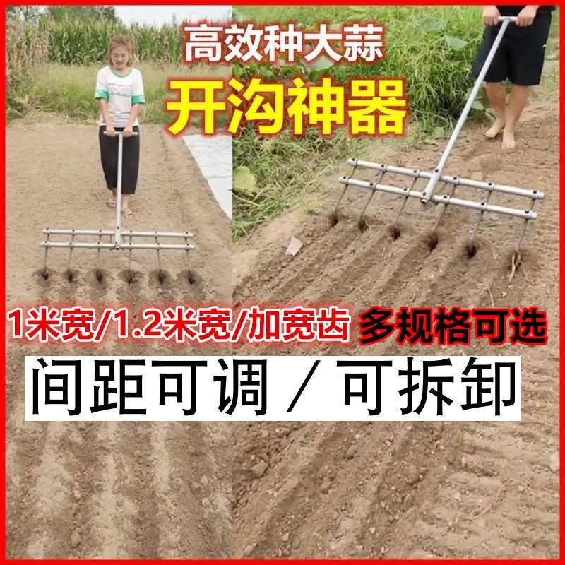 栽蒜机大蒜开沟器拉沟器农具家种菜种植播种机拉沟起垄加宽齿