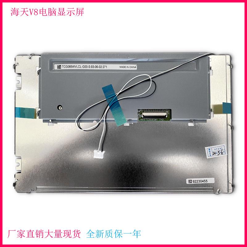 海天注塑机电脑液晶屏Q8电脑显示屏ICG085WVLCL-GOO机械