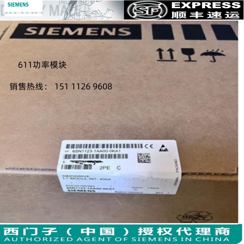 西门子611功率模块6SN1123-1AA00-0KA1/0DA2/0LA3/0CA2/0AA2/0EA2