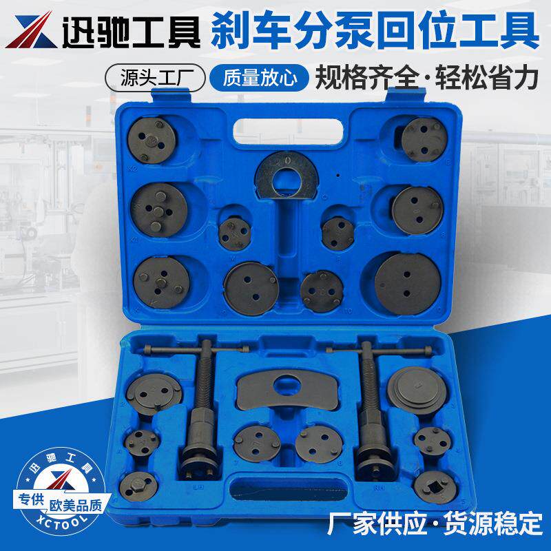 汽车刹车分泵回位工具蝶式刹车片拆装更换工具汽修专用换刹车工具