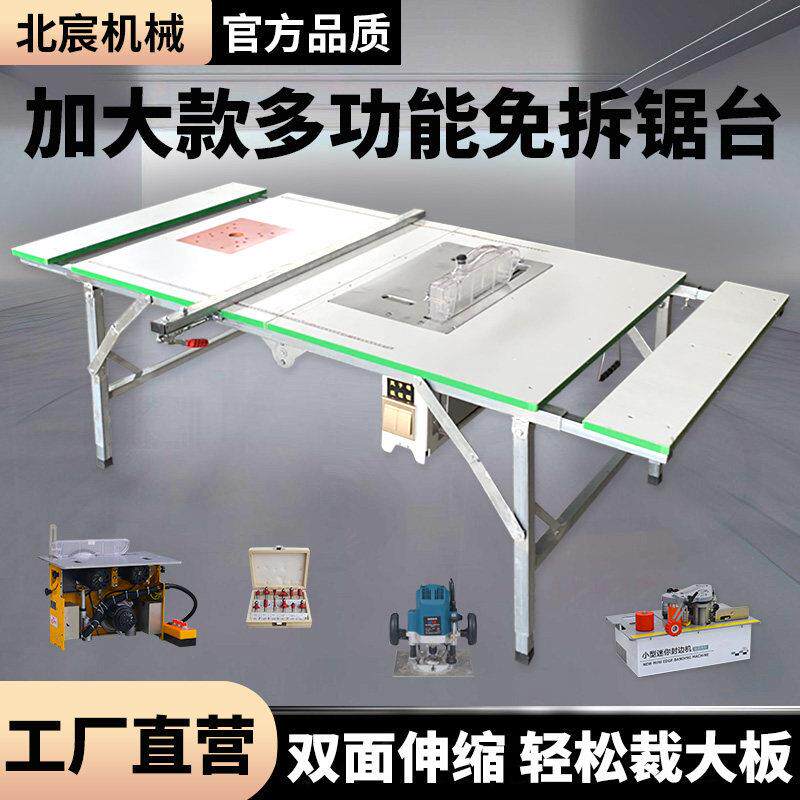 北宸木工折叠锯台木材切割机专用小型装修工作台可携式可倒转台锯