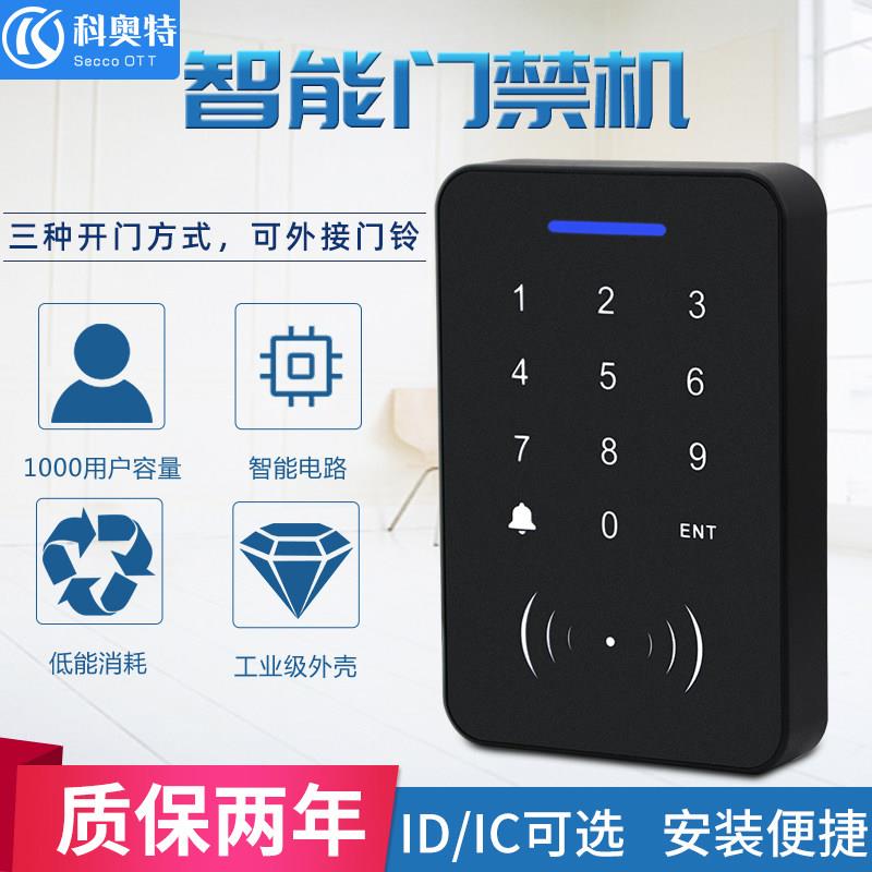 科奥特门禁一体机id卡自动门开门主机ic刷卡密码键盘门禁机控制器