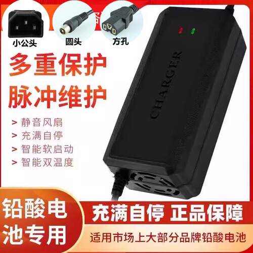 适用澳柯玛格伦特电动车充电器36V48V60V64V72V梅花头48V12AH圆头