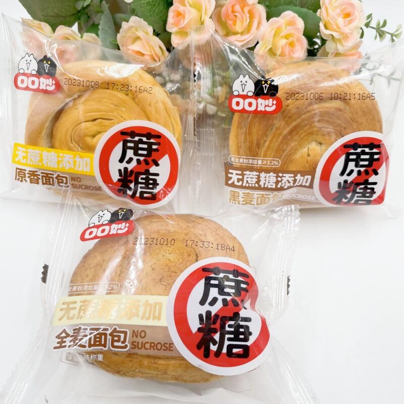 口口妙无蔗糖全麦黑麦原香面包休闲小吃面包早餐糕点500g早餐面包