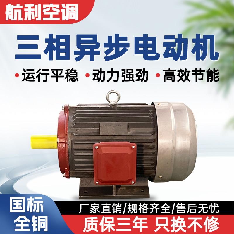 三相异步电动机380V全铜0.75/1.5/2.2/3/4/5.5/7.5KW卧式防爆电机
