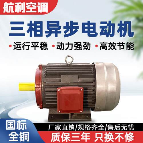 三相异步电动机380V全铜0.75/1.5/2.2/3/4/5.5/7.5KW卧式防爆电机