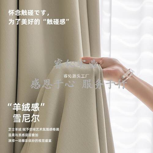 奶油风遮光窗帘芝士羊绒雪尼尔飘窗2025新款轻奢现代卧室客厅遮阳