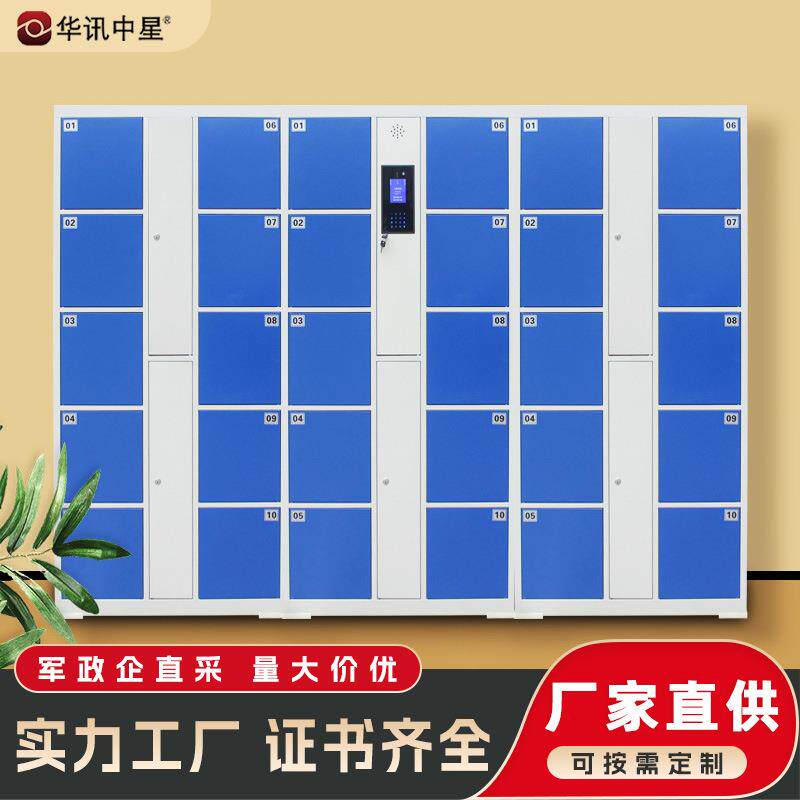 超市商场智能存包柜人脸识别存包鞋柜指纹电影院自助刷卡柜带锁